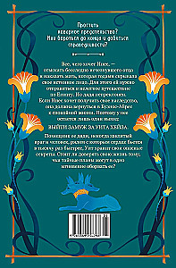 Par ko klusē upe. Pazaudētā bibliotēka