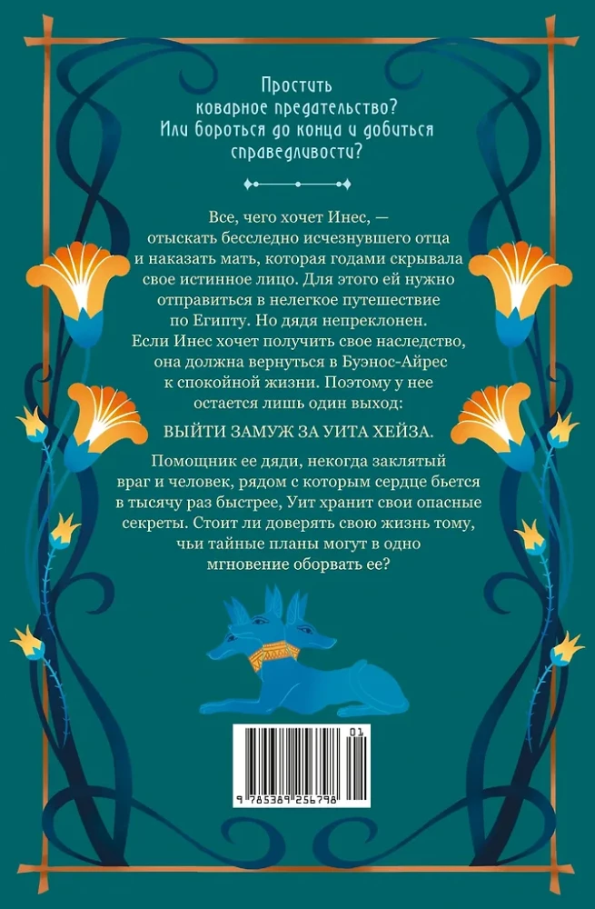 Par ko klusē upe. Pazaudētā bibliotēka