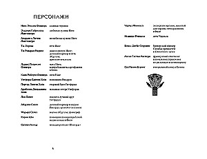 Par ko klusē upe. Pazaudētā bibliotēka
