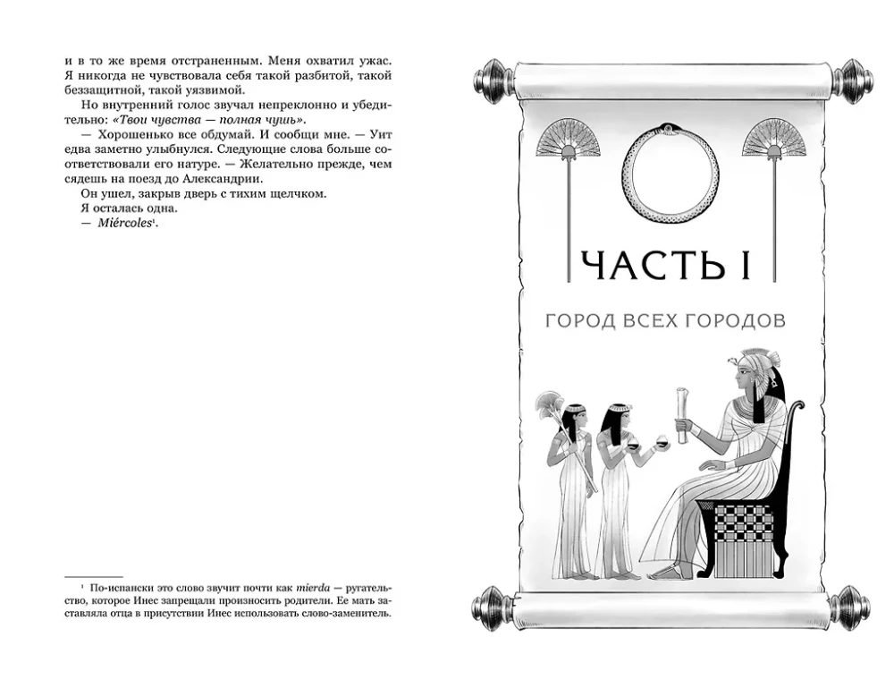 Par ko klusē upe. Pazaudētā bibliotēka