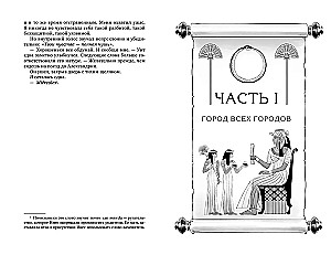 Par ko klusē upe. Pazaudētā bibliotēka