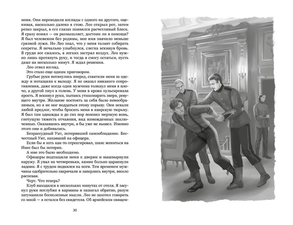 Par ko klusē upe. Pazaudētā bibliotēka