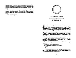 Par ko klusē upe. Pazaudētā bibliotēka