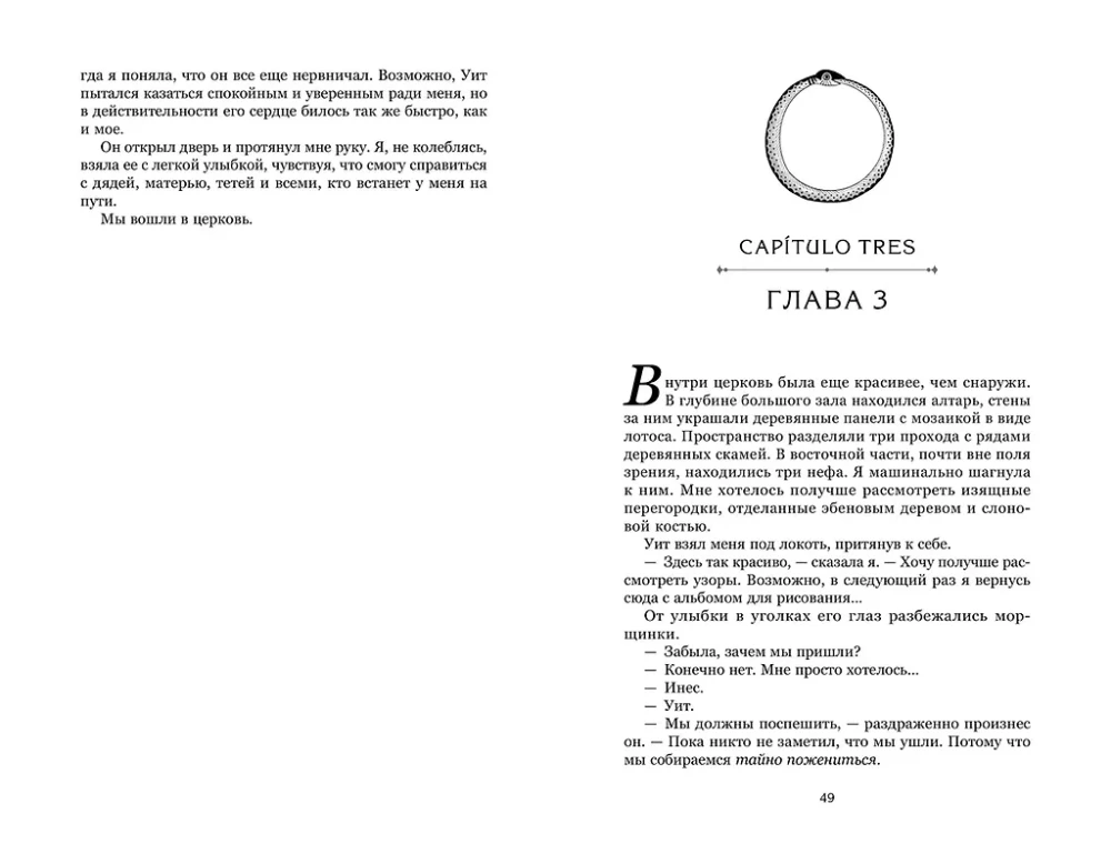 Par ko klusē upe. Pazaudētā bibliotēka