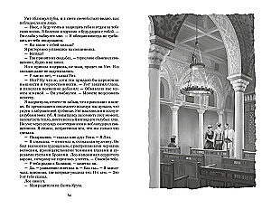 Par ko klusē upe. Pazaudētā bibliotēka