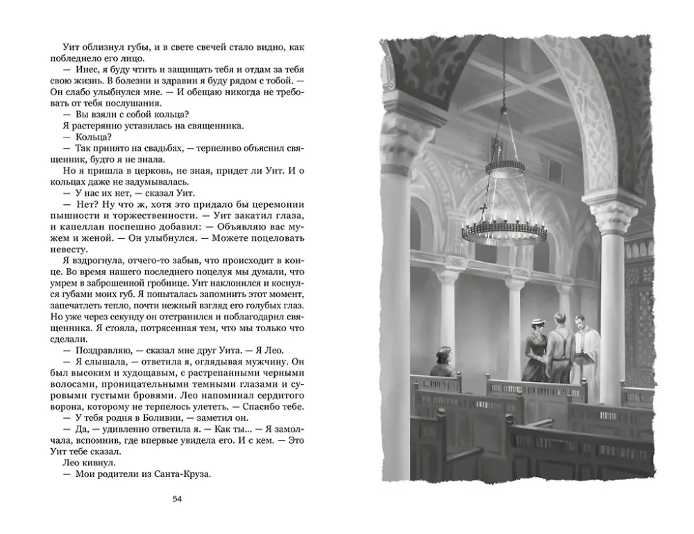Par ko klusē upe. Pazaudētā bibliotēka