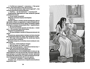 Par ko klusē upe. Pazaudētā bibliotēka