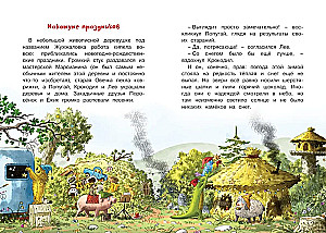 Doktor Kote. Weiße Weihnachtswunder