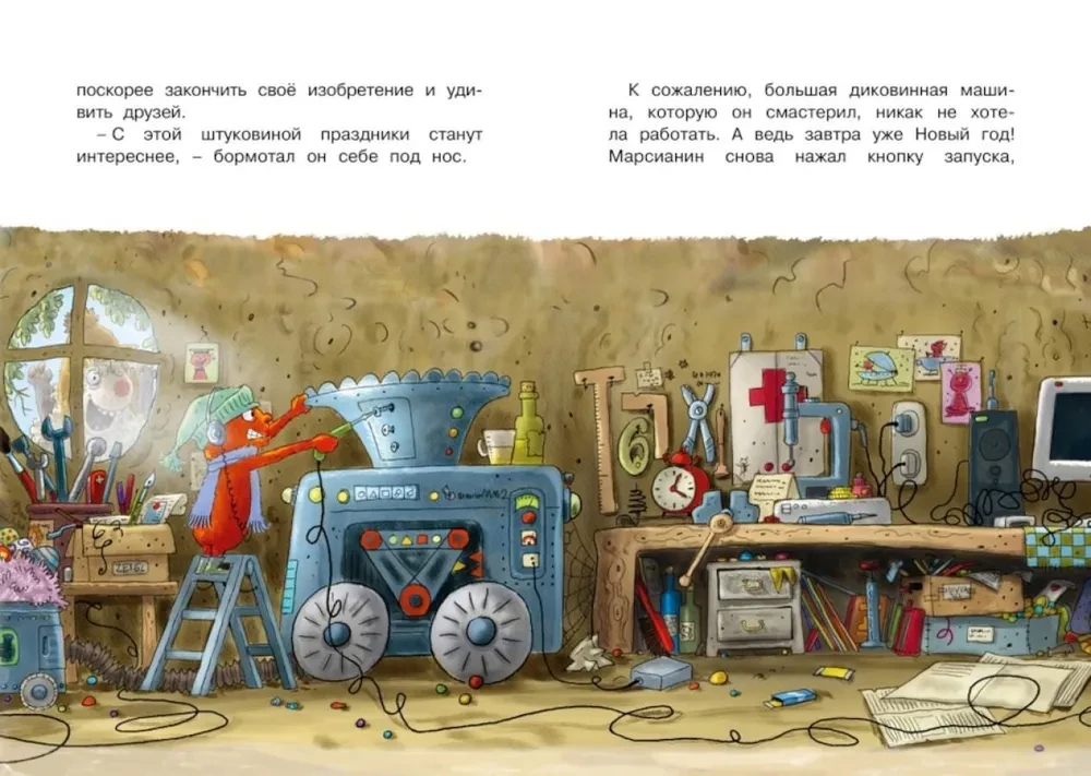 Doktor Kote. Weiße Weihnachtswunder