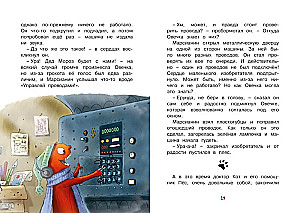 Doktor Kote. Weiße Weihnachtswunder