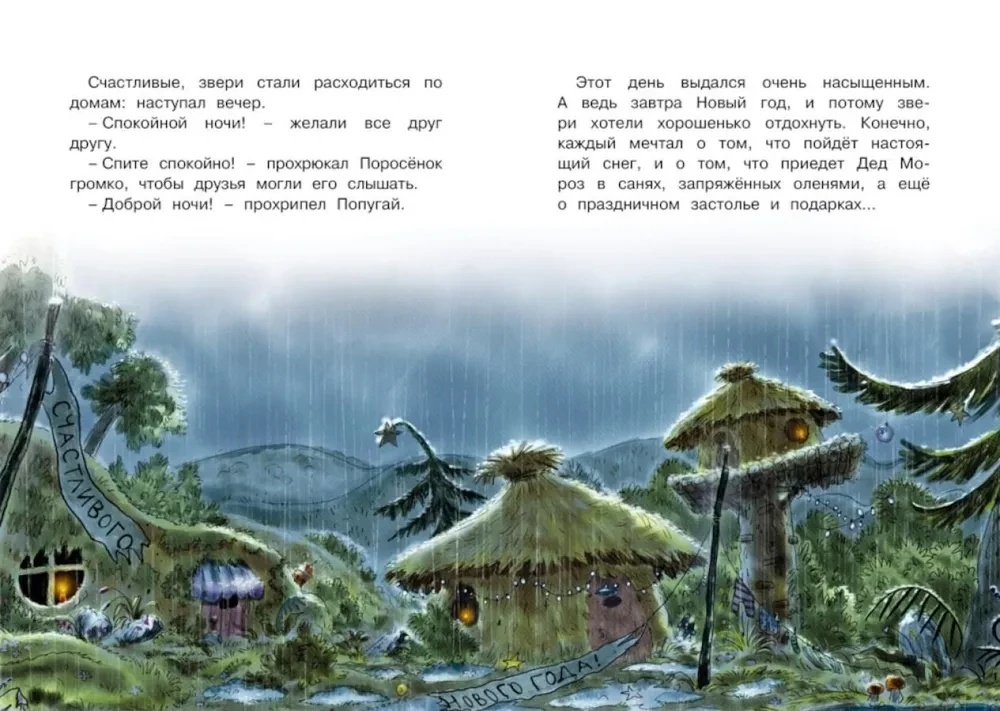 Doktor Kote. Weiße Weihnachtswunder