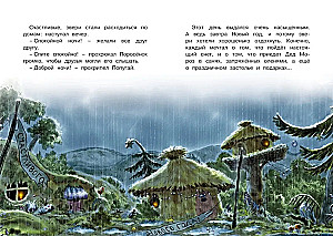 Doktor Kote. Weiße Weihnachtswunder