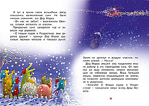 Doktor Kote. Weiße Weihnachtswunder