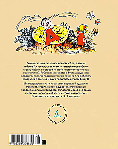 Alya, Klyaksich and the Letter A