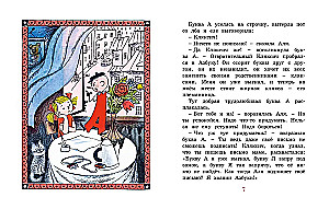 Alya, Klyaksich and the Letter A