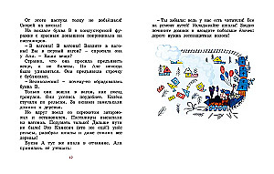 Alya, Klyaksich and the Letter A