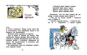 Alya, Klyaksich and the Letter A