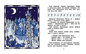 Alya, Klyaksich and the Letter A