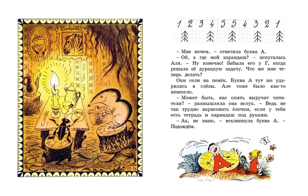 Alya, Klyaksich and the Letter A