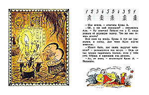 Alya, Klyaksich and the Letter A