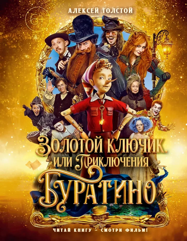 The Golden Key, or The Adventures of Buratino