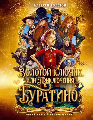 The Golden Key, or The Adventures of Buratino