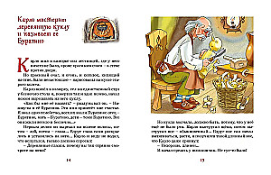 The Golden Key, or The Adventures of Buratino