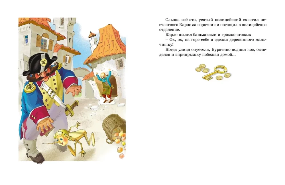 The Golden Key, or The Adventures of Buratino