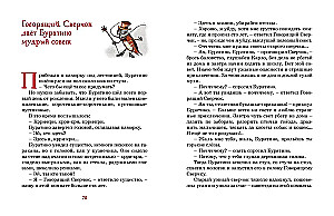 The Golden Key, or The Adventures of Buratino