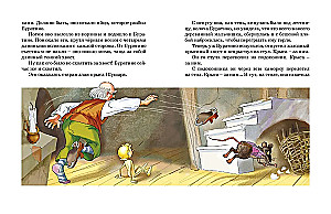 The Golden Key, or The Adventures of Buratino