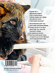 Būt brīvprātīgam