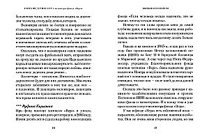 Būt brīvprātīgam