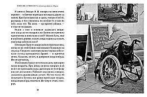 Būt brīvprātīgam