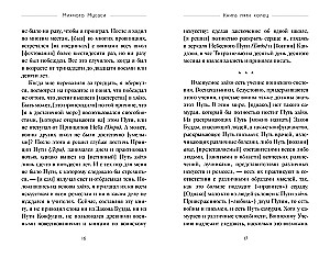 Der Kodex der Samurai. Das Buch der fünf Ringe