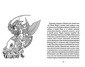 Der Kodex der Samurai. Das Buch der fünf Ringe