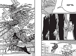 Cilvēks-motors. 15. sējums. Divi bērni