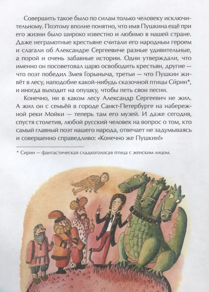 Kuidas Puskin vene keelt muutis