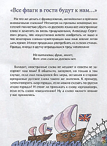 Kuidas Puskin vene keelt muutis