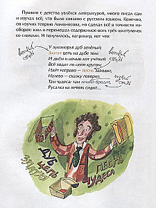 Kuidas Puskin vene keelt muutis