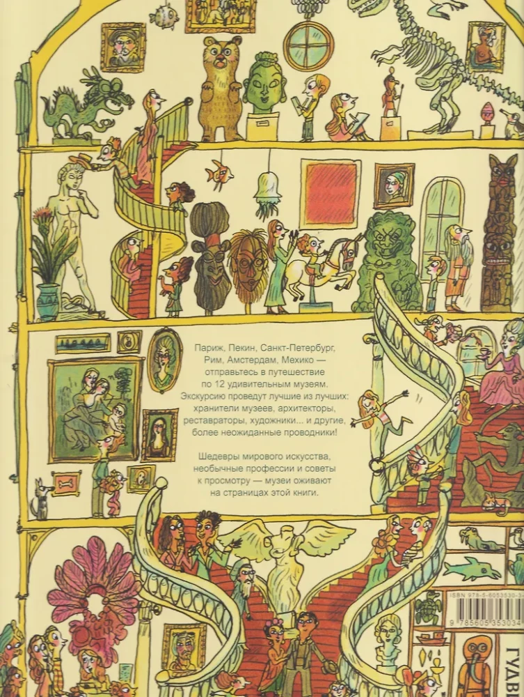 The Big Book of Museums