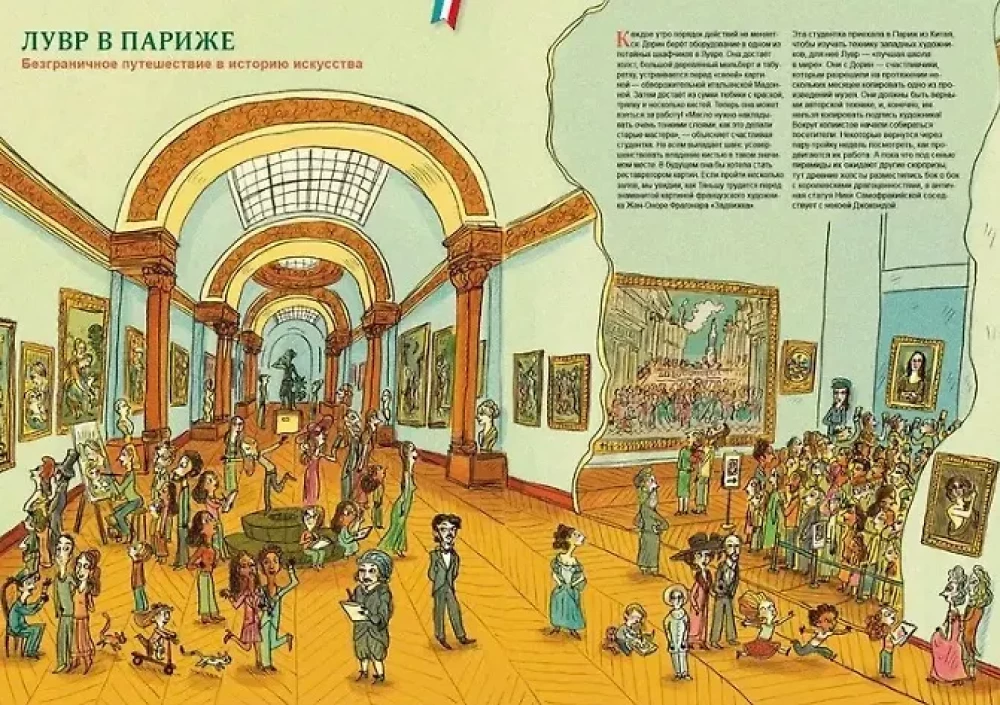 Большая книга музеев