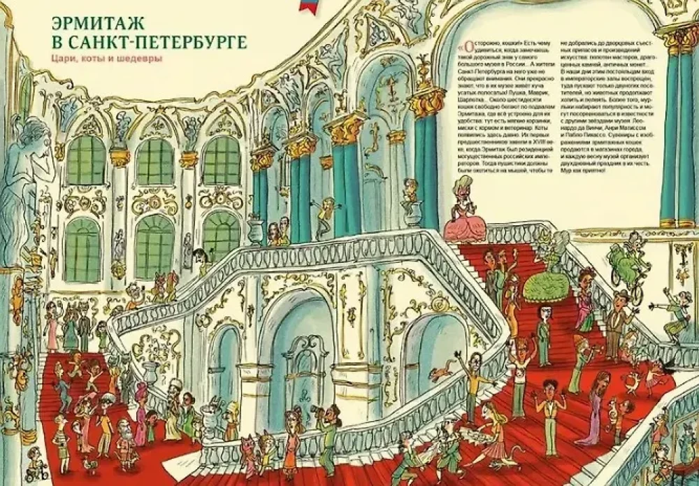 Большая книга музеев