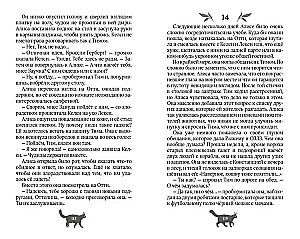 Невероятные приключения Алисы Тонкс