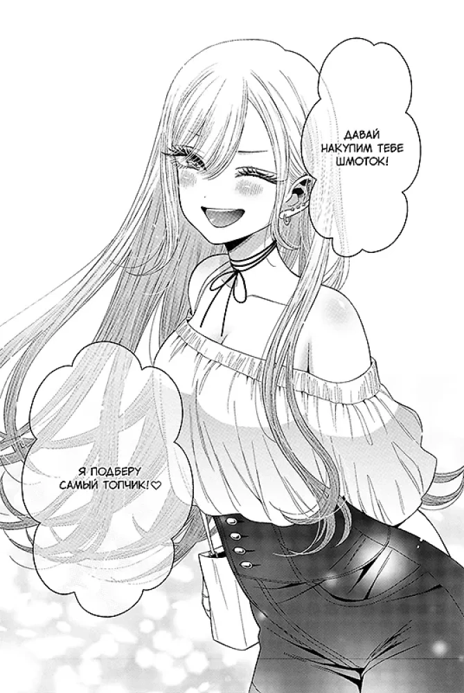 Šī lelle iemīlējās. 3. sējums