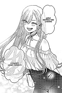 Šī lelle iemīlējās. 3. sējums