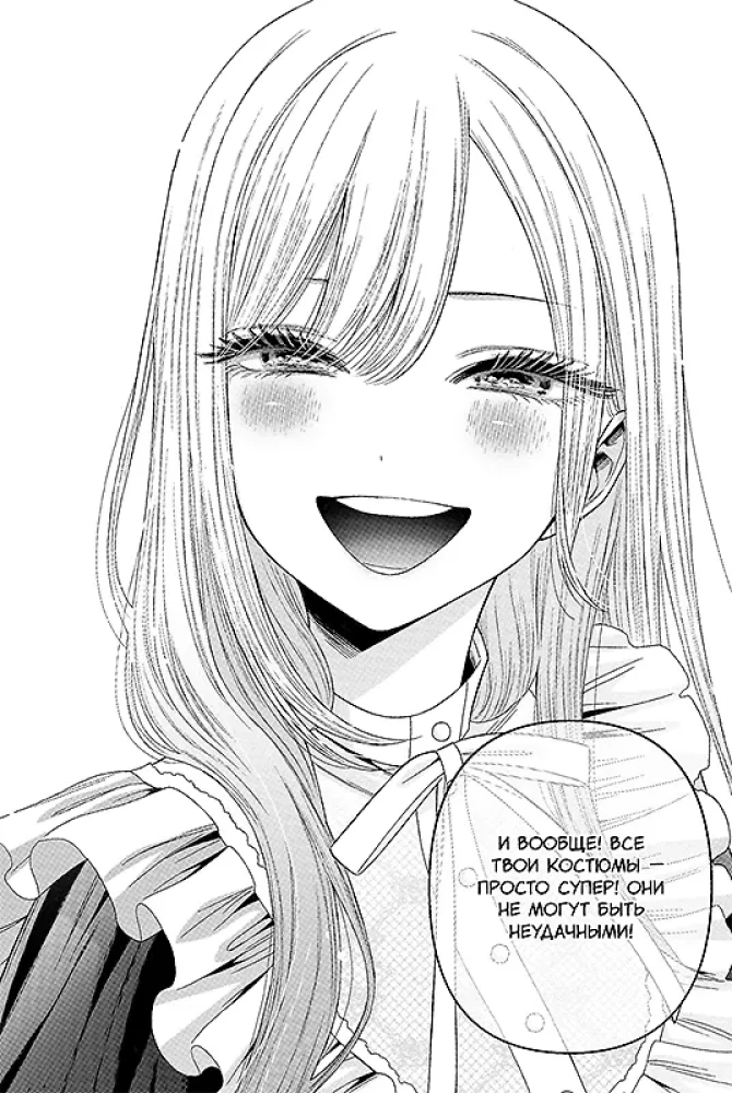 Šī lelle iemīlējās. 3. sējums