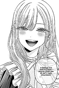 Šī lelle iemīlējās. 3. sējums