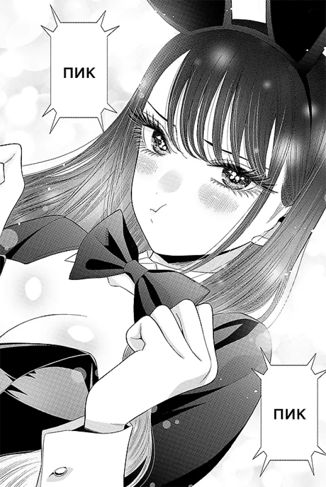 Šī lelle iemīlējās. 3. sējums