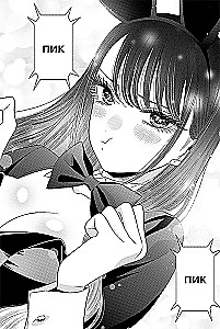 Šī lelle iemīlējās. 3. sējums