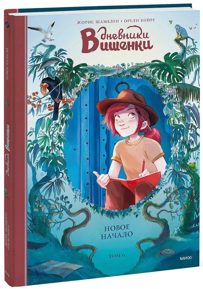 Cherry's Diaries. Volume 6. A New Beginning